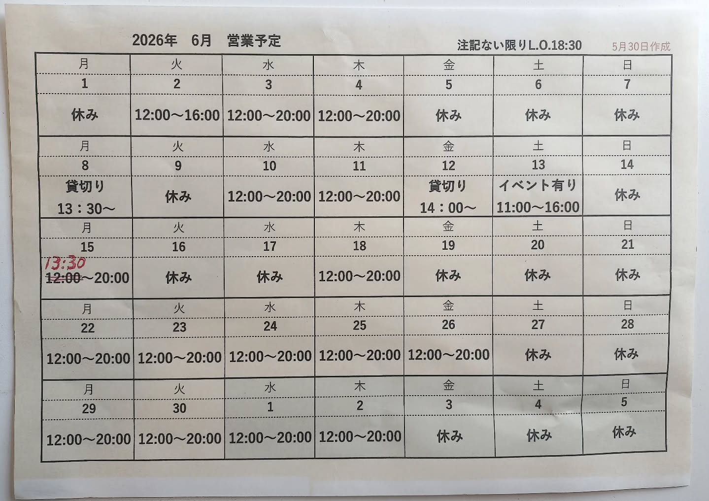6月15日月曜日、開店時間を13時半からに変更させていただき...